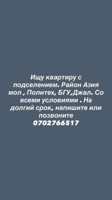 куплю дом в рухий мурас: 1 комната, С подселением