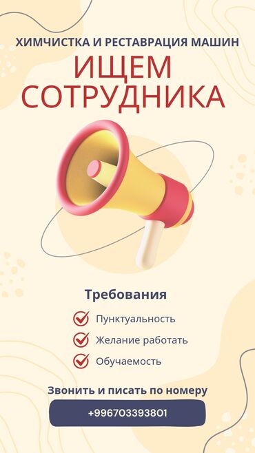 полироль авто: Требуется работник, Оклад, Оплата Еженедельно, Без опыта, Обучение