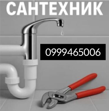 мастер по ремонту дверей: Монтаж и замена сантехники 1-2 года опыта