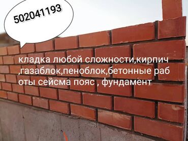 газ кател: Кладка кирпича Бесплатная консультация Больше 6 лет опыта