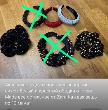 Ətriyyat: Аксессуары для головы все вечерние сияют Белый и красный ободки от