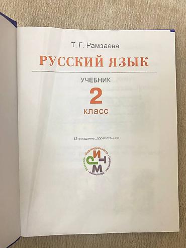 solutions intermediate: Русская литература, 2 класс, Б/у, Самовывоз — 3
