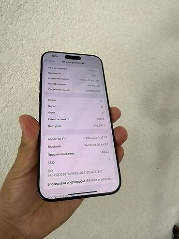 9 iphone: IPhone 16 Pro Max, 256 ГБ, титан, чёрный - Модель: iPhone 16 Pro Max — 4