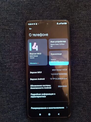 куплю тел: Redmi 13 pro + идеальное состояение10/10 Экран амалет коробка зарядка