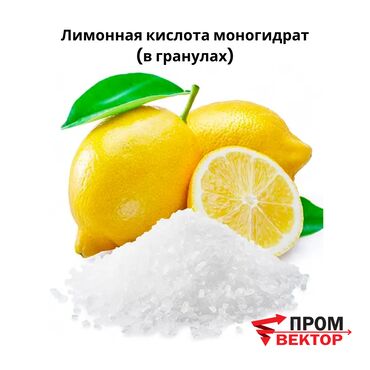 новогодние подарочные коробки: Лимонная кислота моногидрат (в гранулах), в коробках по 25 кг Освежите