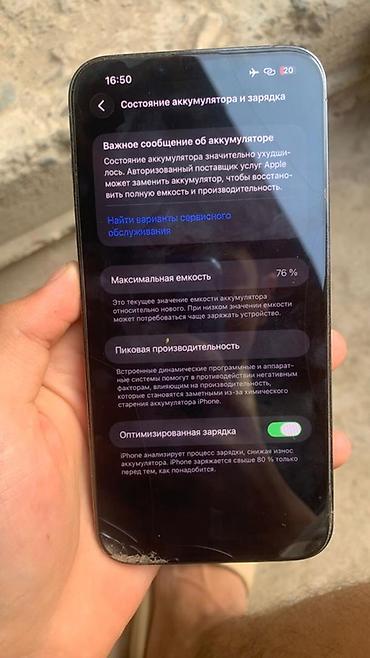 телф: IPhone 13 Pro Max, Б/у, 256 ГБ, Голубой, Чехол, 76 % — 6