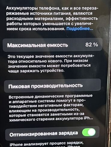 макбук эйр: IPhone 14 Pro, 256 ГБ, Deep Purple