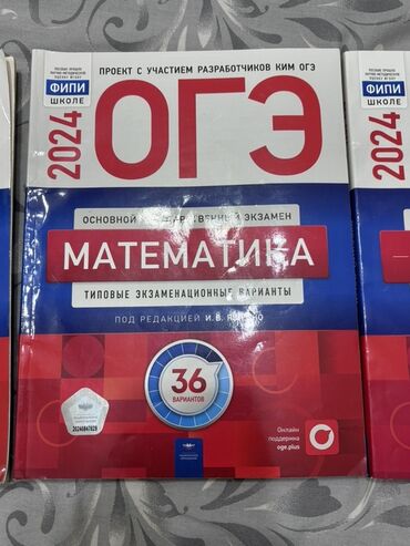 геометрия атанасян: Орус тили, 9-класс, Колдонулган, Өзү алып кетүү