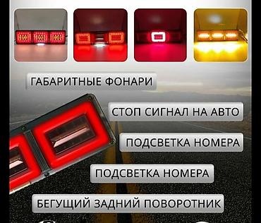 рекламная вывеска с подсветкой: Грузовые авто если у вас не горят задние стоп сигналы (замыкание — 2