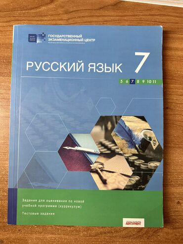 русский язык 7 класс азербайджан учебник: Новые. Каждый учебник отдам по 5 ман