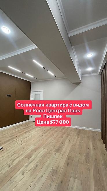 2 комнаты, 56 м², Пишпек 4 этаж