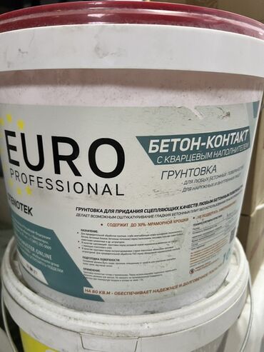 шлифовальная машина по бетону бу: Грунтовка Euro Professional "Бетон-контакт" с кварцевым наполнителем