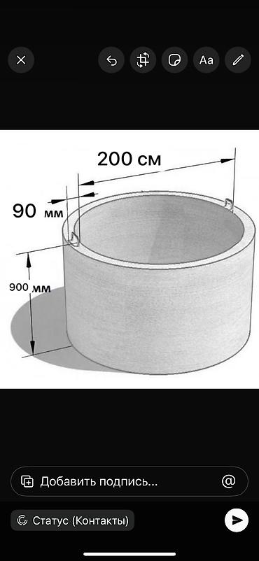Темир-бетон шакеги септик үчүн Өлчөмү: 200 x 90 x 9 см, Акылуу орнотуу, Дүң, Чекене