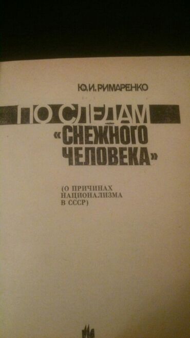 Bədii ədəbiyyat: Книги. Чтобы посмотреть все мои обьявления, нажмите на имя продавца — 16