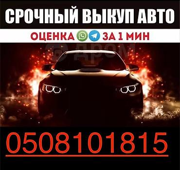 jon deere: Скупка авто

 *выкуп авто*
любых марок и в любом состоянии! — 2