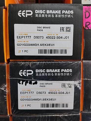 диск на gx: Тормозные колодки дисковые EEP. Маркировка: - CS No.: EEP1777 - D5073 — 1