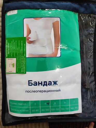 бандаж для беременности: Послеоперационный бандаж новый. от "Доктор ОРТОС" размера 4