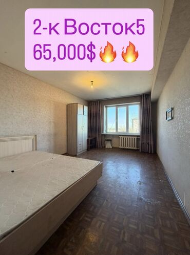 Продажа квартир: 2 комнаты, 4550 м², Индивидуалка, 4 этаж, Косметический ремонт — 1