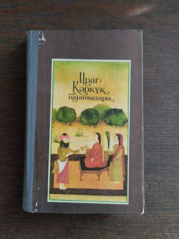 9 cu sinif edebiyyat kitabi pdf: İraq-Kərkük bayatıları (1984)