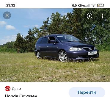 ремонт акпп одиссей: Акпп продаю привозных и рабочих акпп на хонда одисей 2.3 и 3 куба — 4