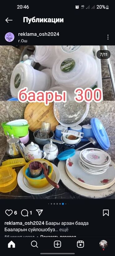 шины срв: Шиналар 215 / 60 / R 16, Жай, Комплект, Жеңил унаалар