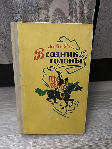Продаю книжки,каждая по 100 сом