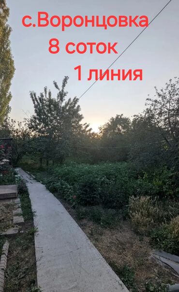 дом на варансовке: Үй, 120 кв. м, 4 бөлмө, Менчик ээси, Евро оңдоо