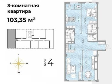 Продажа квартир: 3 комнаты, 103 м², Элитка, 5 этаж, ПСО (под самоотделку)