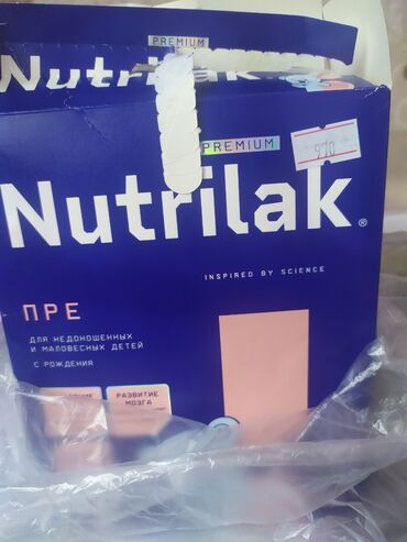 саламандра обувь бишкек: Детская молочная смесь Nutrilak Premium специально разработана для