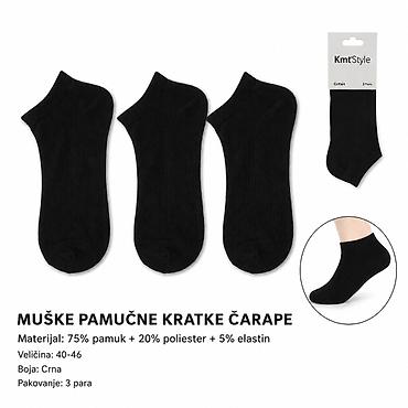 KMT Muške pamučne kratke čarape – 3 para - Brend: Kmt Style -