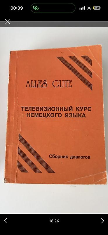 Комплекты одежды: Детские вещи, покупали в Америке и Дубаи, новое и б/у от 4 до — 137