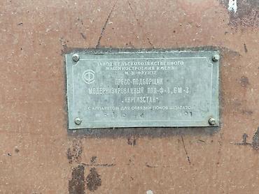 Тюковые пресс-подборщики: Пресс подборщик Киргизстан
г 1991. М.5 7 зуб
гКара Балта. село Жайыл at lalafo.kg — 10 Тюковые пресс-подборщики: Пресс подборщик Киргизстан
г 1991. М.5 7 зуб
гКара Балта. село Жайыл — 10