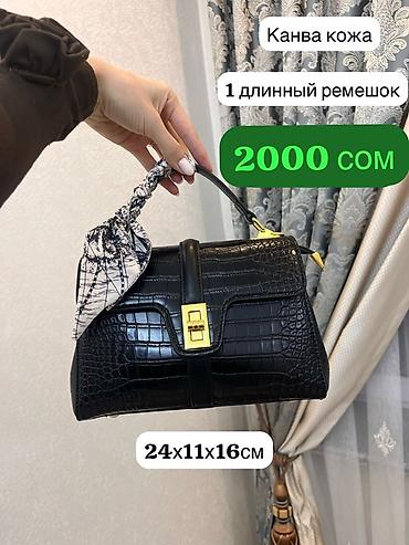 Сумки: Стильные женские сумки, разные модели и материалы. Отличный подарок — 1
