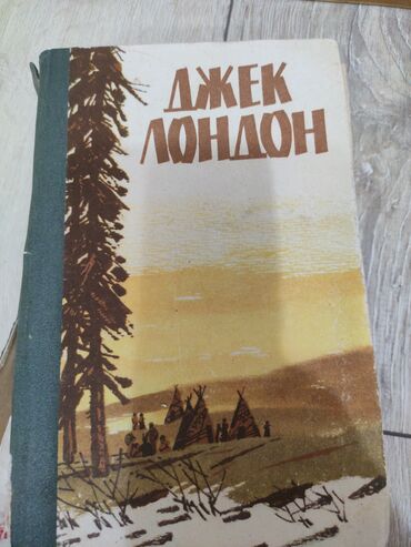 агата кристи книги: Продаю книги б/у по 250 сом.Джек Лондон