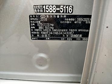 хундай грандеу: Hyundai Grandeur: 2018 г., Автомат, Газ, Седан — 1