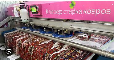 Стирка ковров: Стирка ковров, | Ала-кийиз, Ковер, Палас, Бесплатная доставка — 3