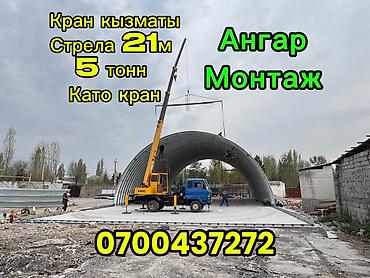 Услуги автокрана: Стрела 21 м, 5000 т — 33