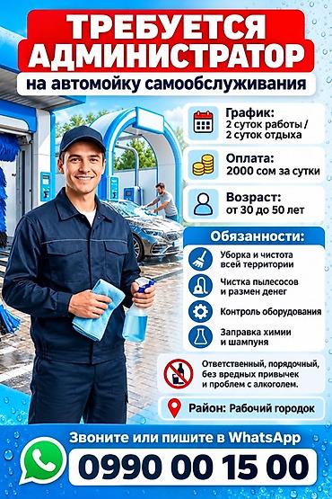 швея прямострочка без опыта: Требуется Администратор - Автомойка, Оплата: Ежедневно — 1