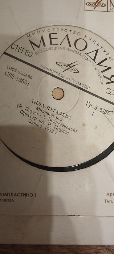 Виниловые пластинки: Продаю пластинки более 60 штук — 9