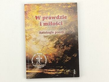 Книга, жанр - Нон-фікшн, стан - Ідеальний