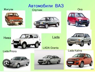 двигатель 2101: Продаю запчасти на Жигули. на весь модельный ряд. от 2101 до 21015