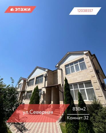 дом 3 этажный: Таунхаус, 830 м², 15 комнат, Агентство недвижимости