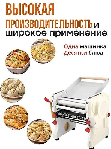 кухонный оборудование: Тестораскаточный аппарат Электрический, Китай, Новый — 3