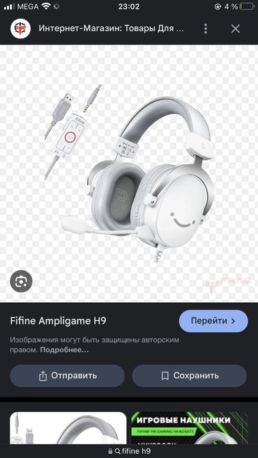 шумоподавляющие наушники panasonic: Каптама, Колдонулган, Кыймылга келтирчүүчү, Оюн үчүн