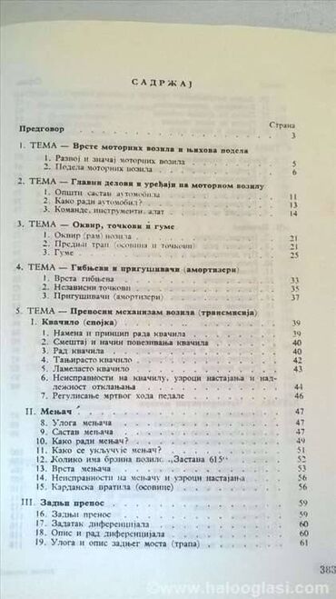 Knjige i stripovi: Knjiga:Vrste motornih vozila,1962. god.,389 str.,nema originalne — 3