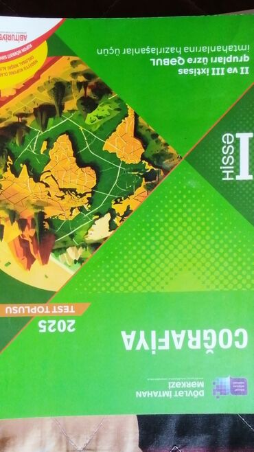 купить боксерскую грушу: География Тесты 10 класс, Güvən, 1 часть