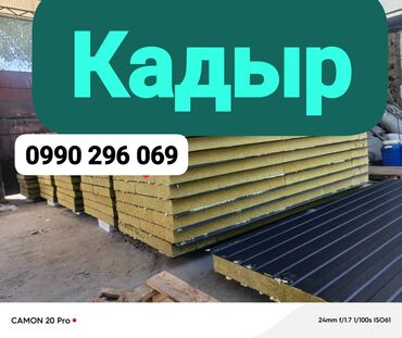 Сэндвич-панели кровельные: СИП-панели и сендвич панели, представляют собой строительный материал — 3