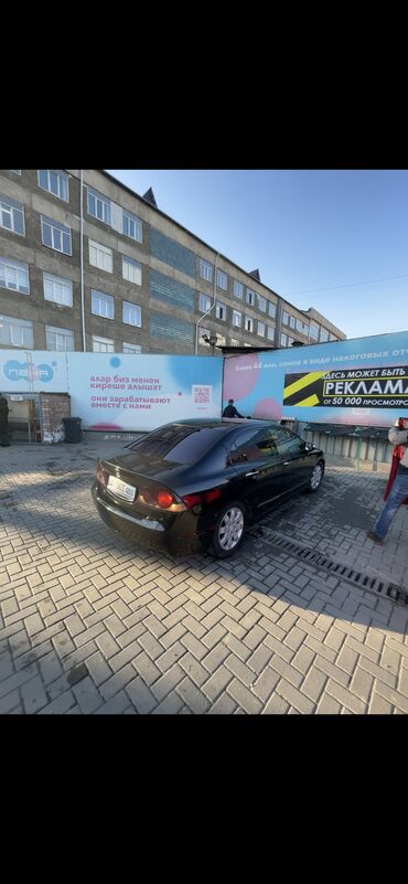 Honda: Honda Civic: 2006 г., 1.8 л, Автомат, Бензин, Седан