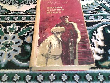 Другие книги и журналы: Старые издания. П.Бляхин "Дни мятежные" Автор книги являлся активным — 10
