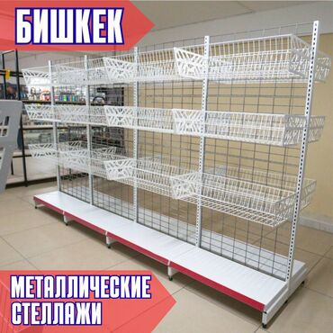 вешалки напольные в ташкенте: Стеллаж металлический, сборные стеллажи, стеллажи для магазинов, полки